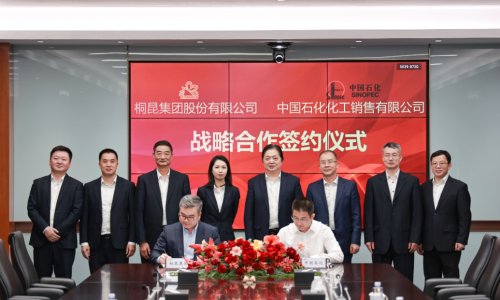 強強聯(lián)手 合作共生丨桐昆與中石化化工銷售公司簽署戰(zhàn)略合作協(xié)議！
