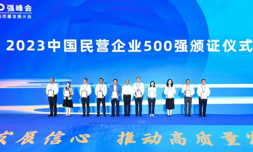 上升20位！桐昆位列2023中國民營企業(yè)500強第55位！