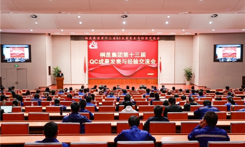 桐昆第十三屆QC發(fā)表會來襲，新王“加冕”猜猜是誰？