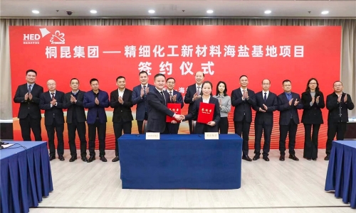 桐昆集團精細化工新材料項目在海鹽順利簽約！
