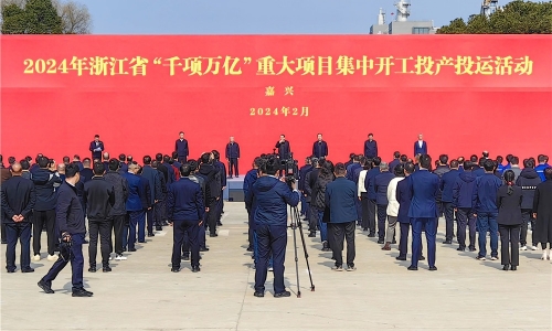 開工大吉丨全省“千項萬億”重大項目集中開工“熱辣滾燙”，桐昆出列助力“開門紅”！