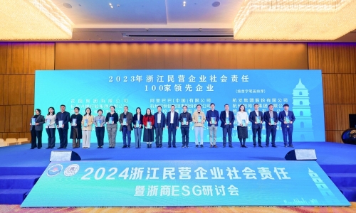 連年登榜！桐昆因何入選浙民企社會(huì)責(zé)任百?gòu)?qiáng)？