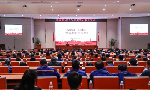 清風(fēng)護(hù)航，桐昆2024警示教育大會(huì)再升級(jí)！