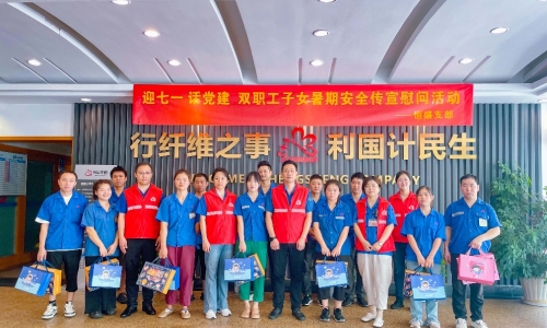 迎七一丨深思細(xì)悟，實(shí)干篤行，用真心獻(xiàn)禮七一！