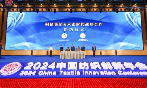 桐昆集團(tuán)&禾素時(shí)代圓滿簽約，創(chuàng)新纖維“織”出新質(zhì)生產(chǎn)力！